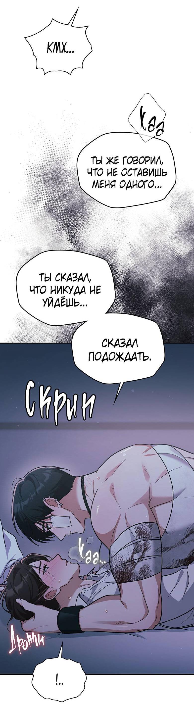 Манга Сокровище гида - Глава 28 Страница 16