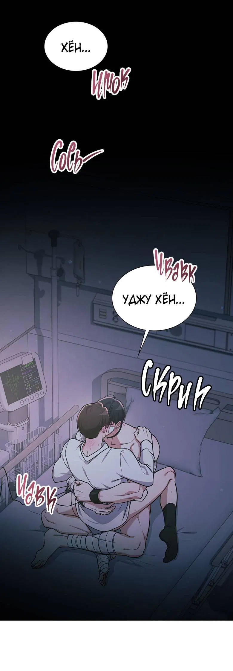 Манга Сокровище гида - Глава 28 Страница 2