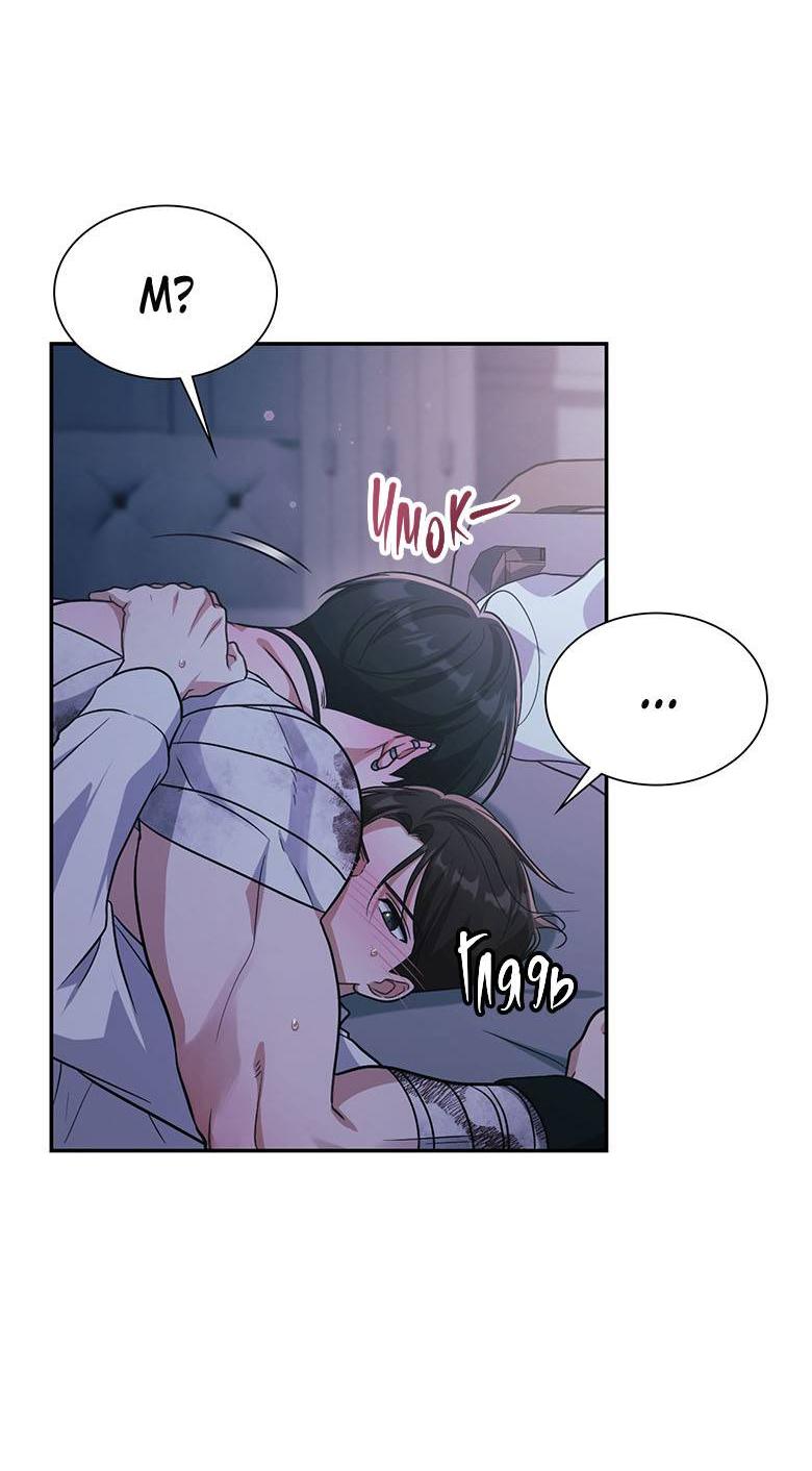 Манга Сокровище гида - Глава 28 Страница 32