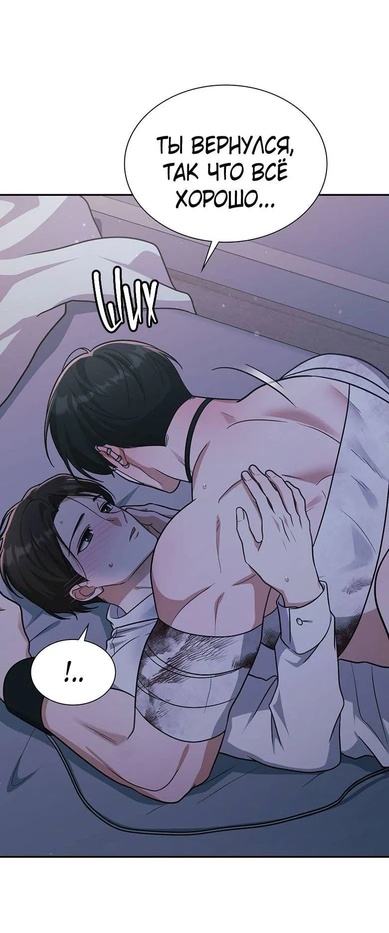 Манга Сокровище гида - Глава 28 Страница 28