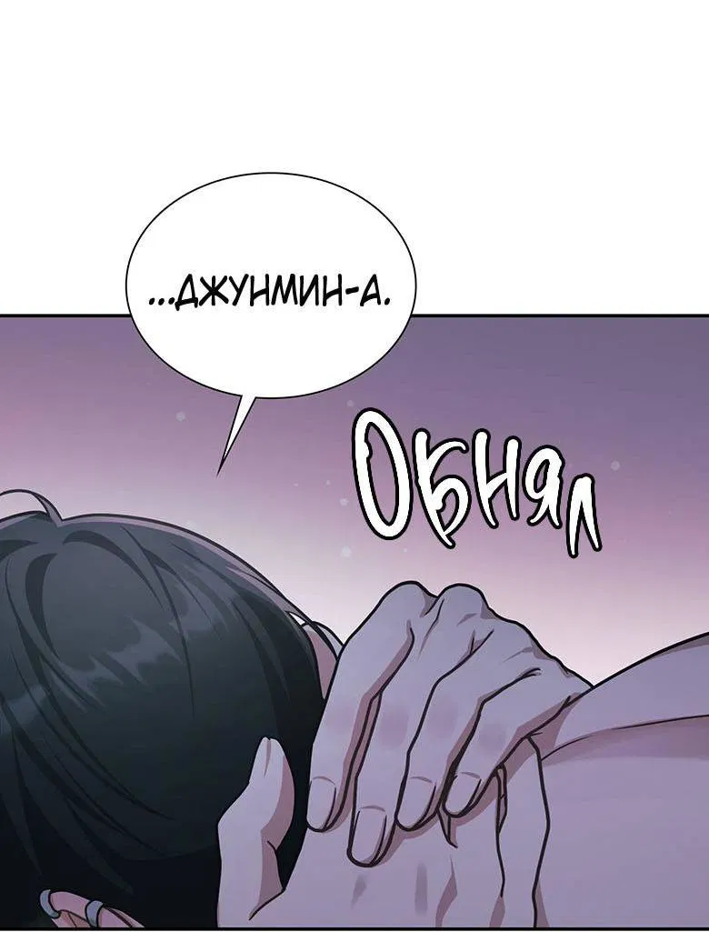 Манга Сокровище гида - Глава 28 Страница 43