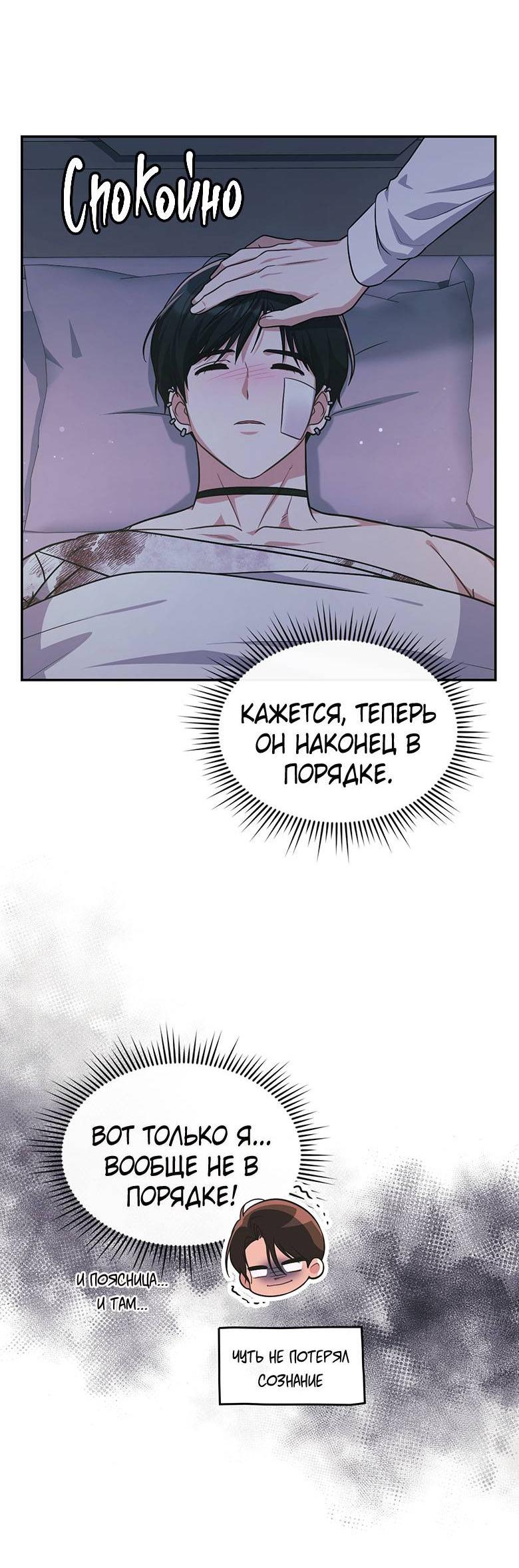 Манга Сокровище гида - Глава 28 Страница 54