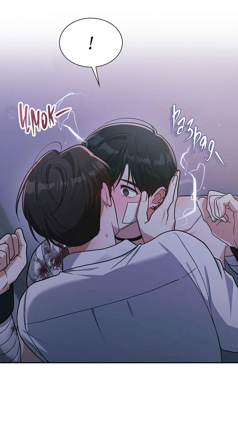 Манга Сокровище гида - Глава 28 Страница 34