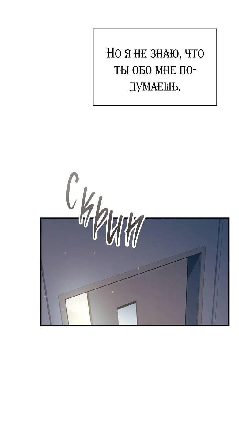 Манга Сокровище гида - Глава 28 Страница 63