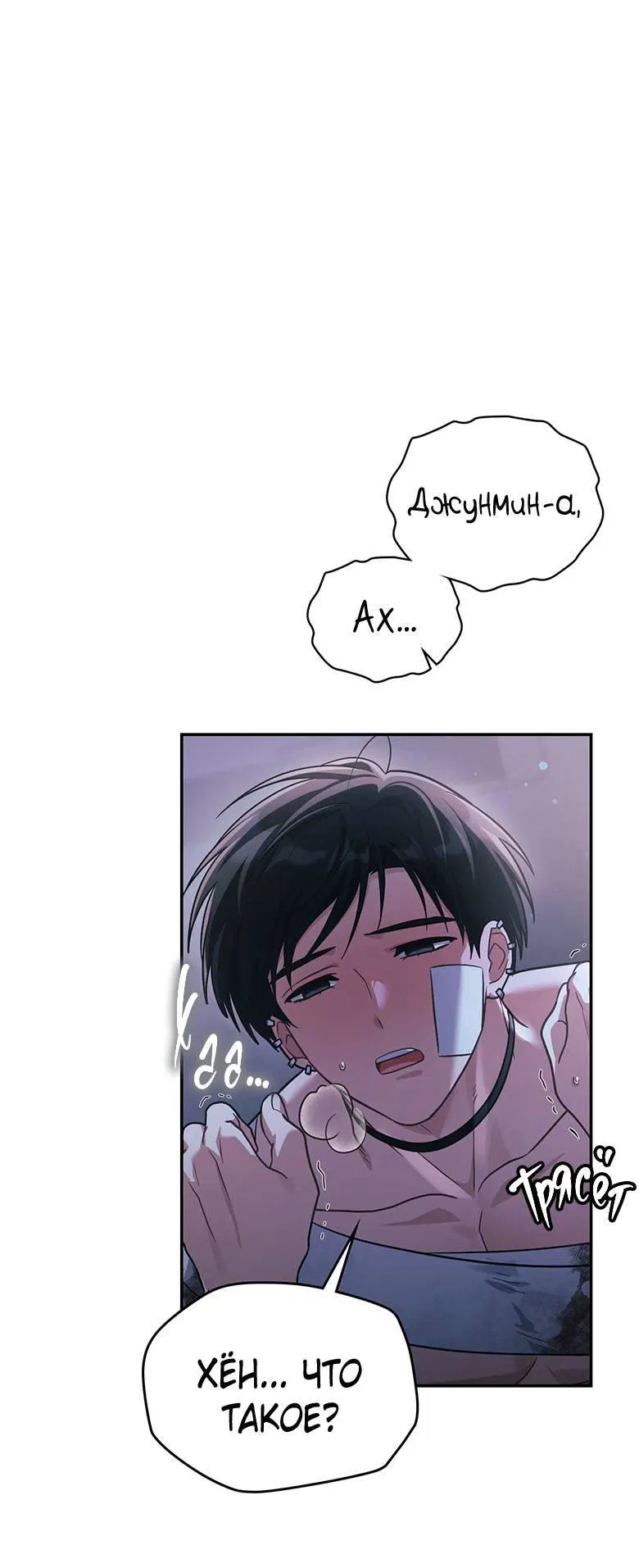 Манга Сокровище гида - Глава 28 Страница 12