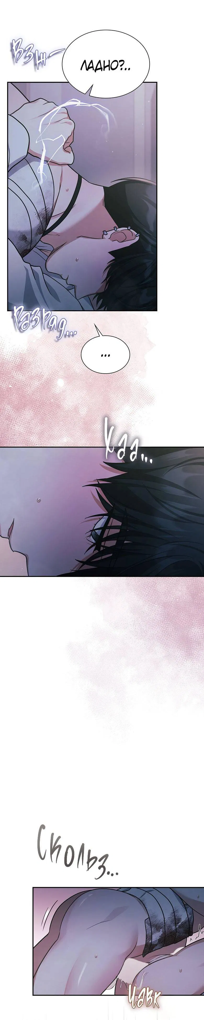 Манга Сокровище гида - Глава 28 Страница 45