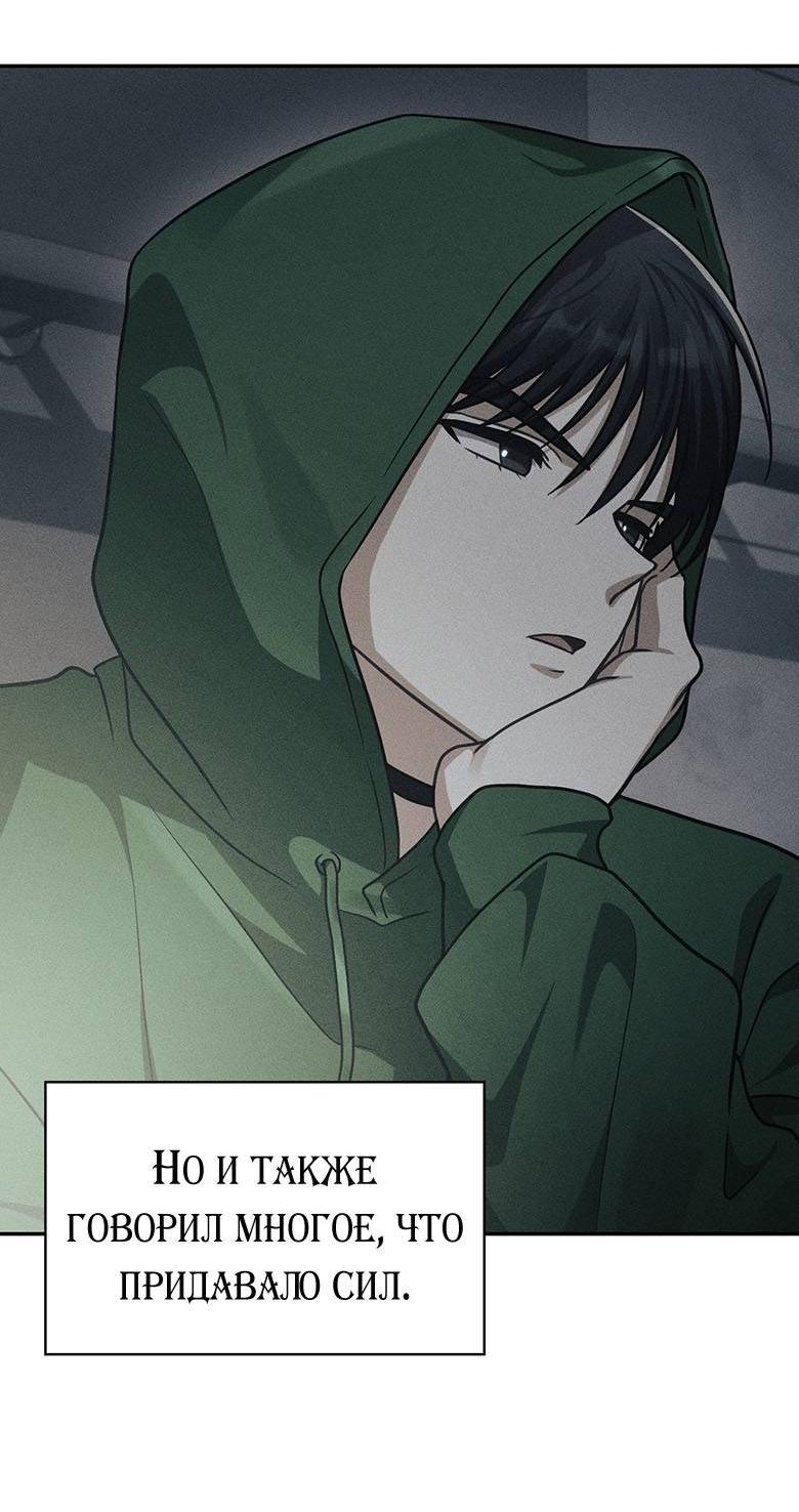 Манга Сокровище гида - Глава 28 Страница 58