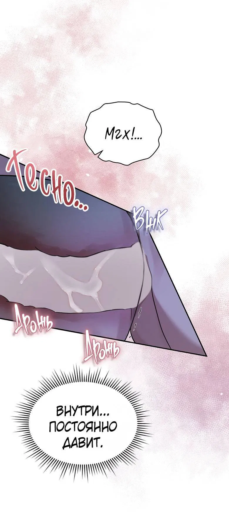 Манга Сокровище гида - Глава 28 Страница 38