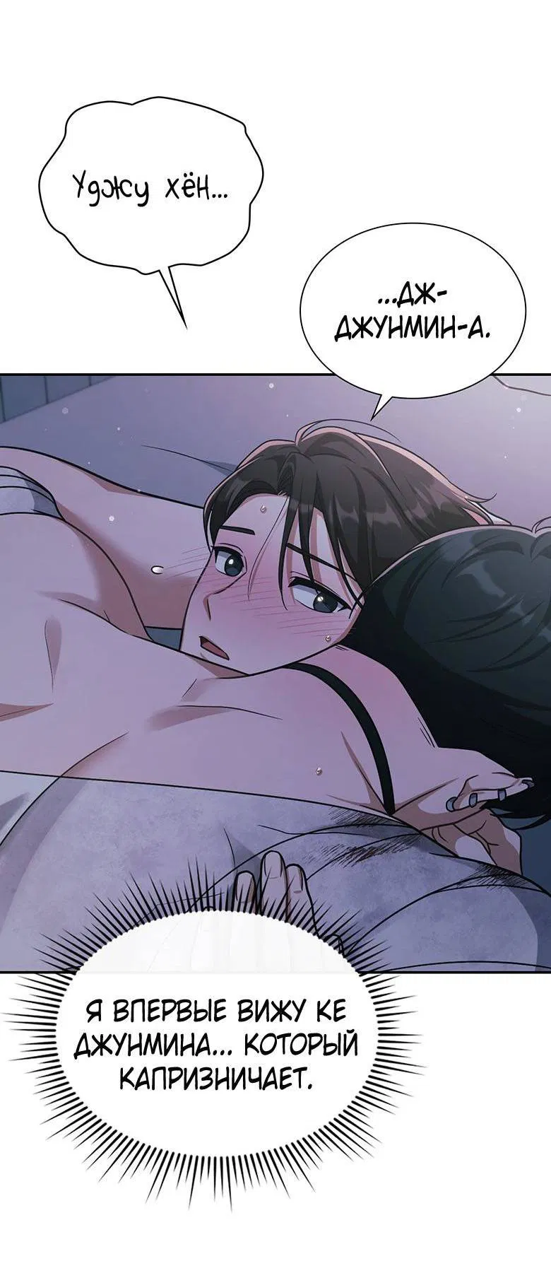 Манга Сокровище гида - Глава 28 Страница 20