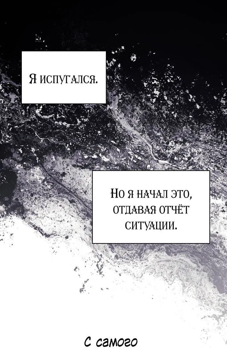 Манга Сокровище гида - Глава 28 Страница 26