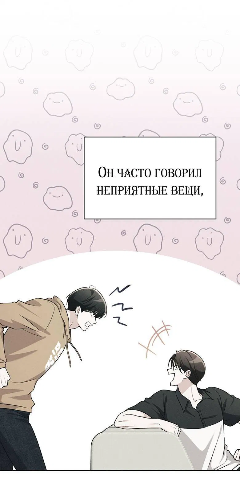 Манга Сокровище гида - Глава 28 Страница 57