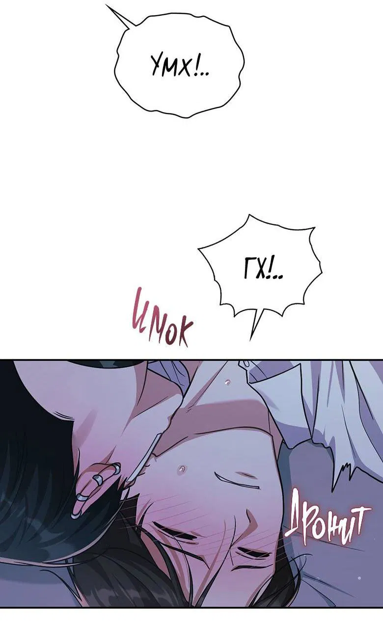 Манга Сокровище гида - Глава 28 Страница 15