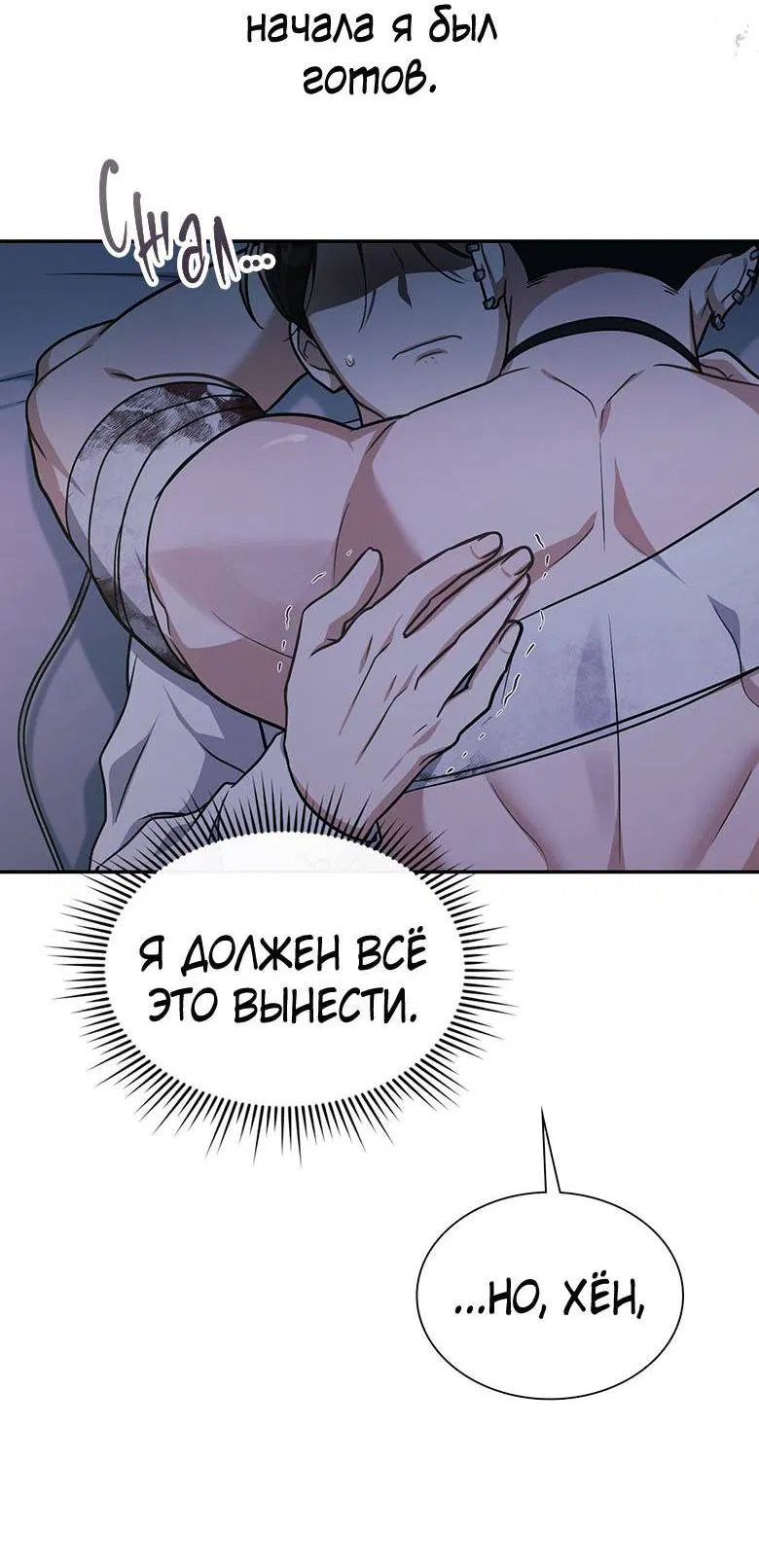 Манга Сокровище гида - Глава 28 Страница 27