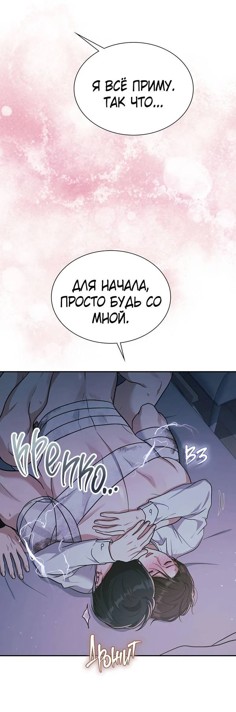 Манга Сокровище гида - Глава 28 Страница 44