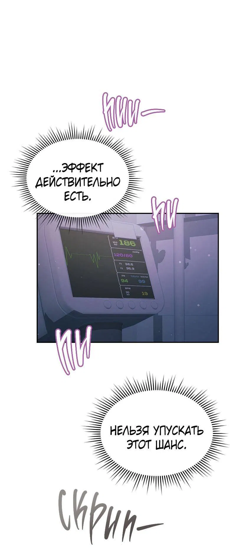 Манга Сокровище гида - Глава 28 Страница 33