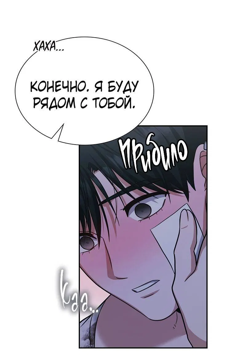 Манга Сокровище гида - Глава 28 Страница 35