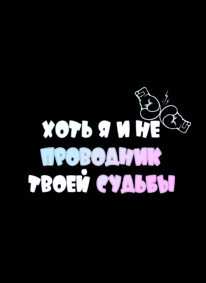 Манга Сокровище гида - Глава 28 Страница 1