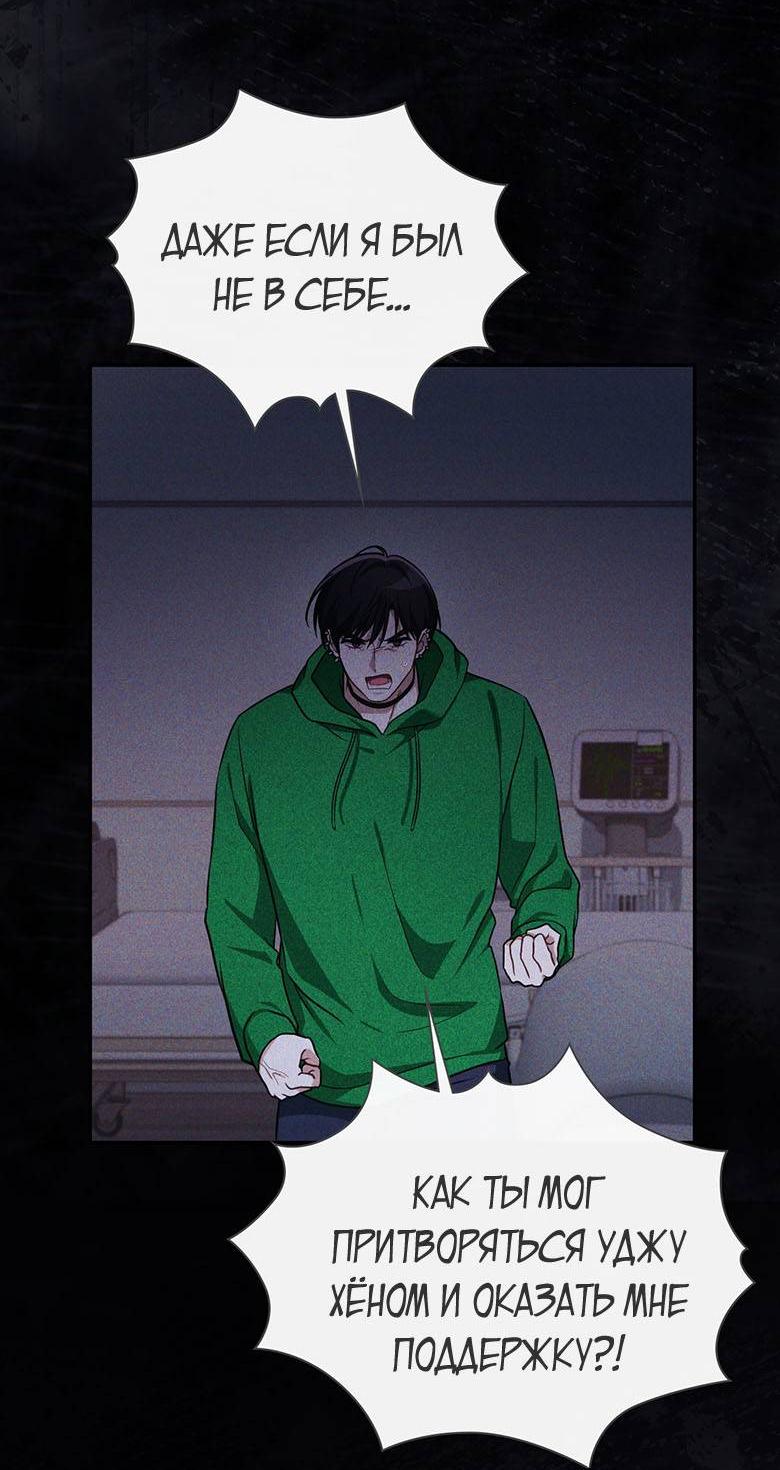 Манга Сокровище гида - Глава 28 Страница 23