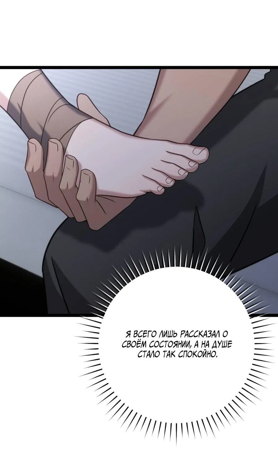 Манга Сокровище гида - Глава 27 Страница 14