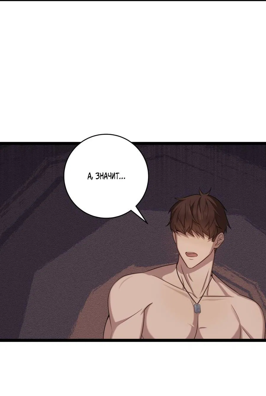 Манга Сокровище гида - Глава 27 Страница 6