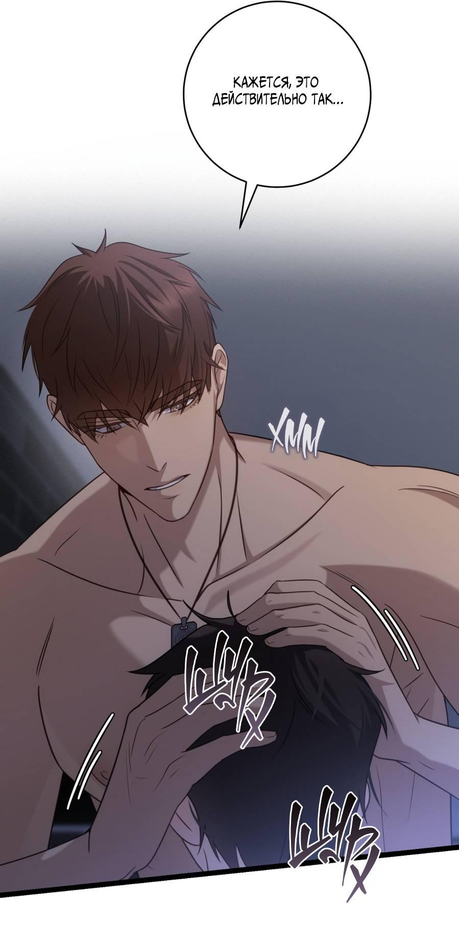 Манга Сокровище гида - Глава 27 Страница 32