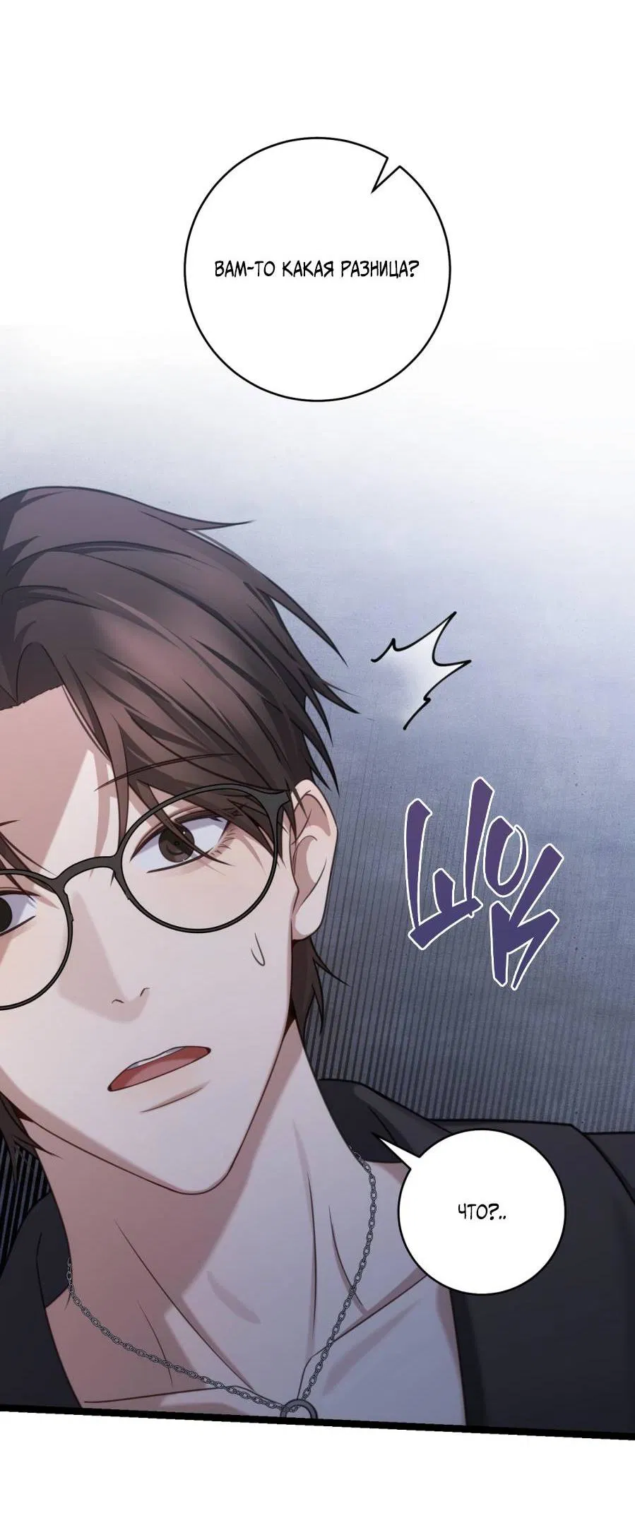 Манга Сокровище гида - Глава 27 Страница 20