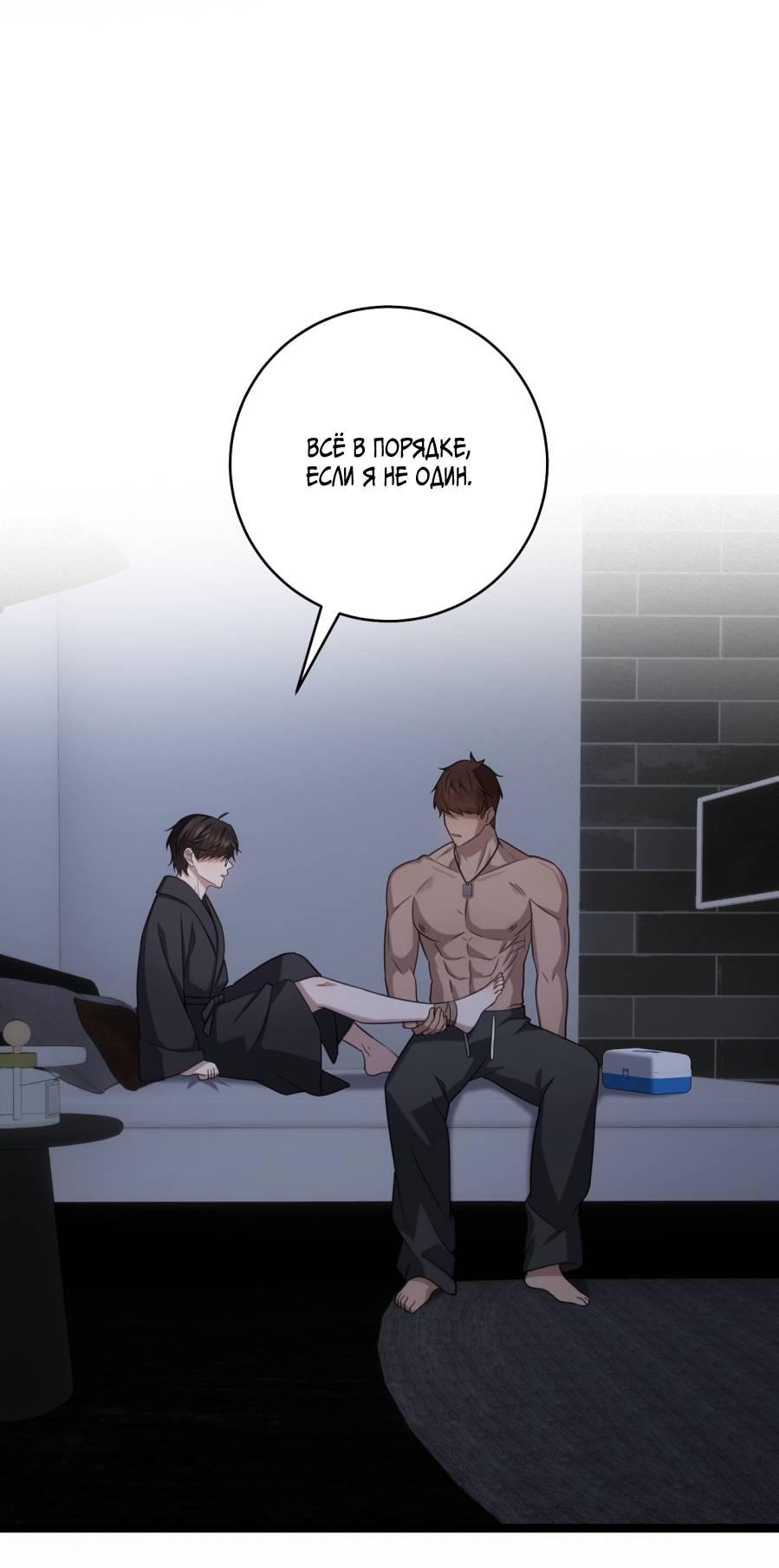 Манга Сокровище гида - Глава 27 Страница 2