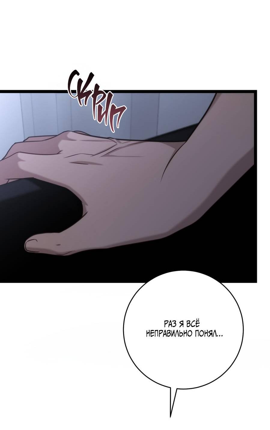 Манга Сокровище гида - Глава 27 Страница 22