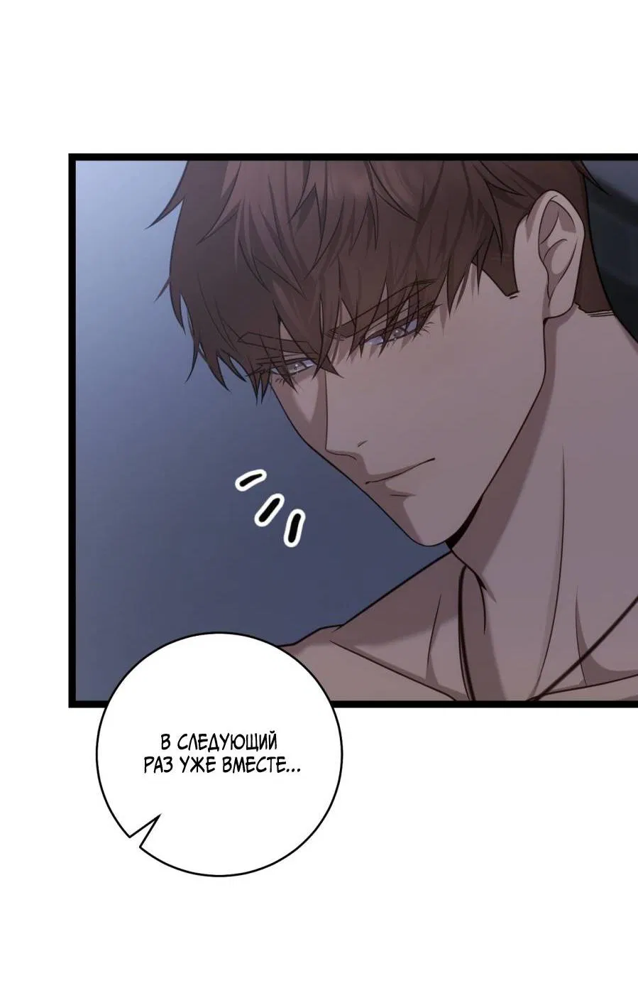 Манга Сокровище гида - Глава 27 Страница 28