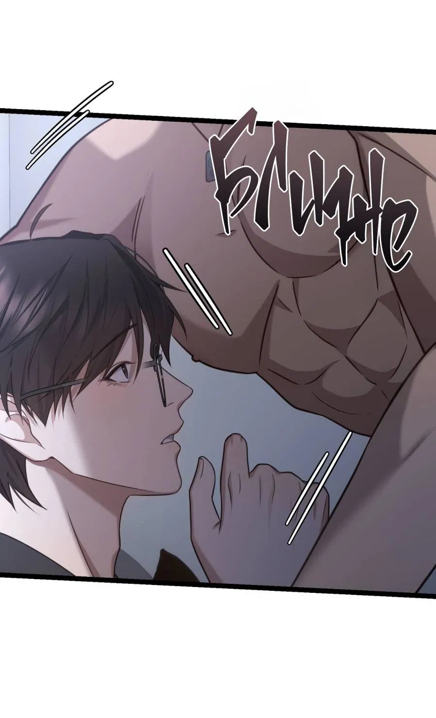 Манга Сокровище гида - Глава 27 Страница 31