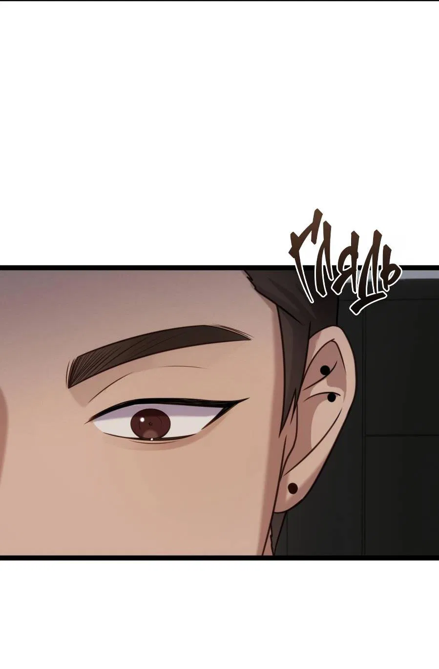 Манга Сокровище гида - Глава 27 Страница 48