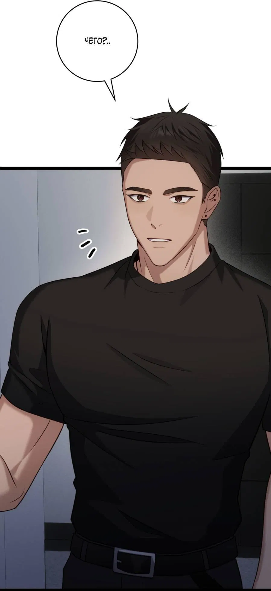 Манга Сокровище гида - Глава 27 Страница 47