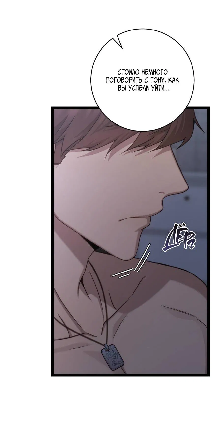 Манга Сокровище гида - Глава 27 Страница 19