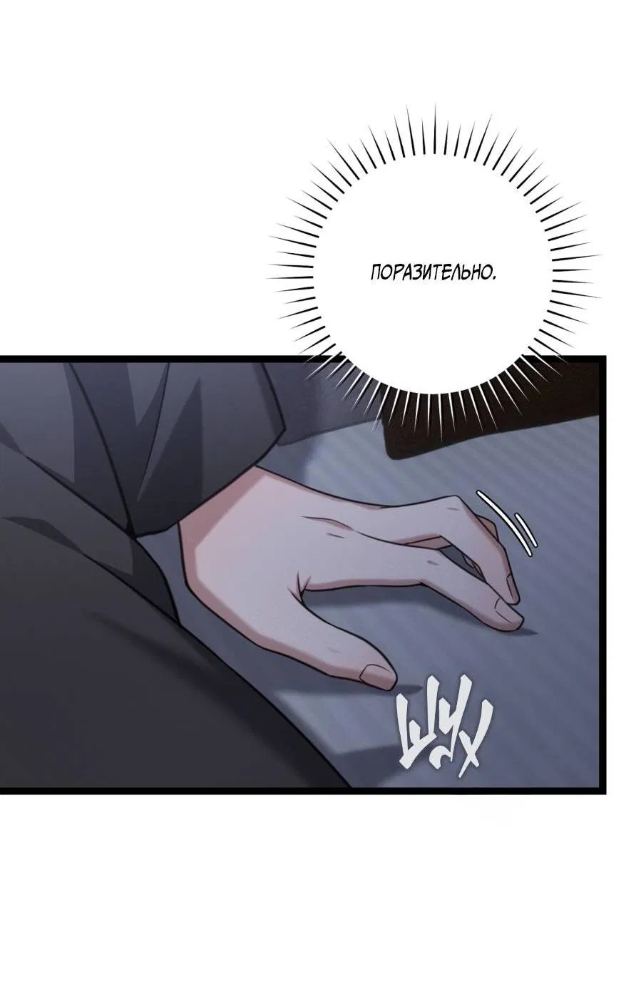 Манга Сокровище гида - Глава 27 Страница 13