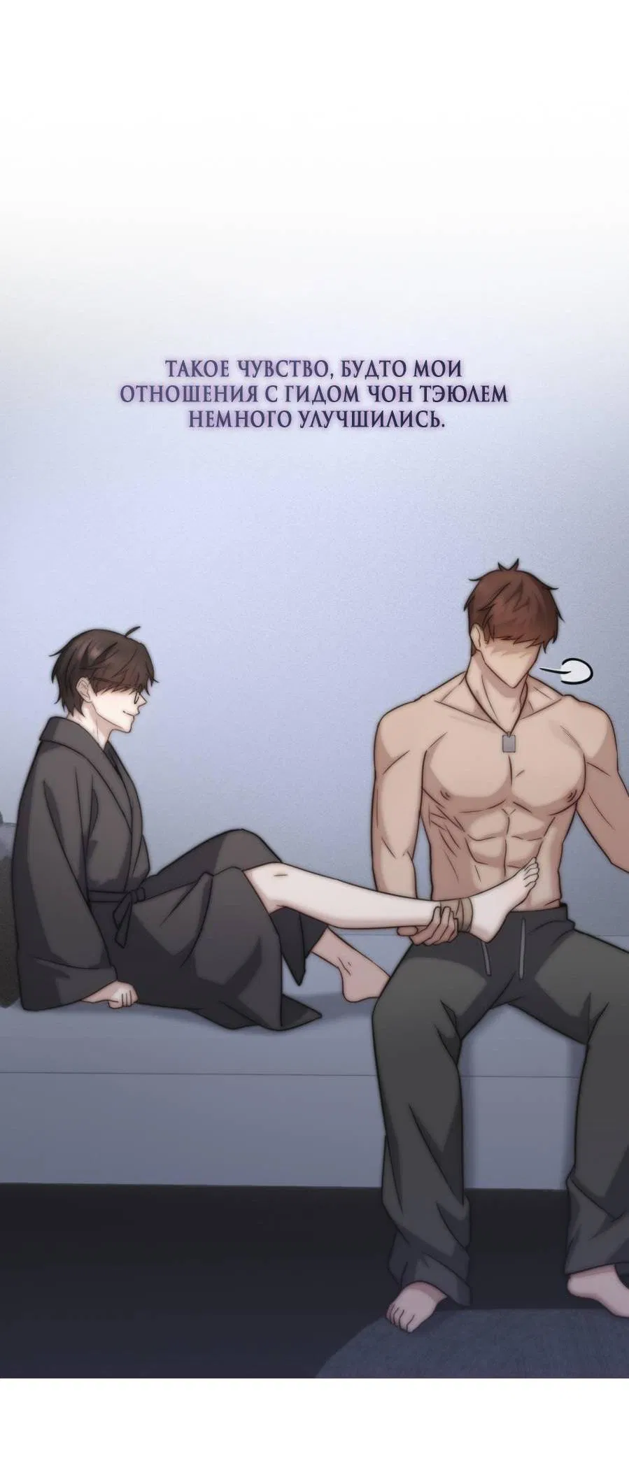 Манга Сокровище гида - Глава 27 Страница 16