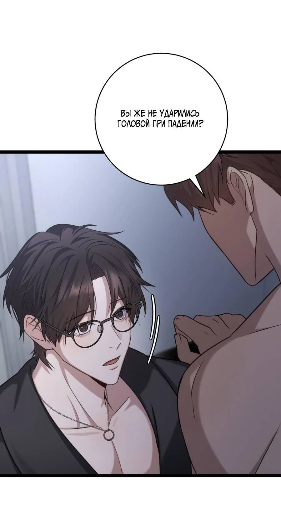 Манга Сокровище гида - Глава 27 Страница 29