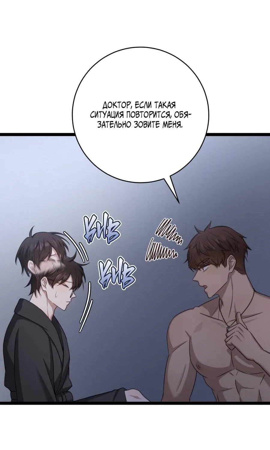 Манга Сокровище гида - Глава 27 Страница 12