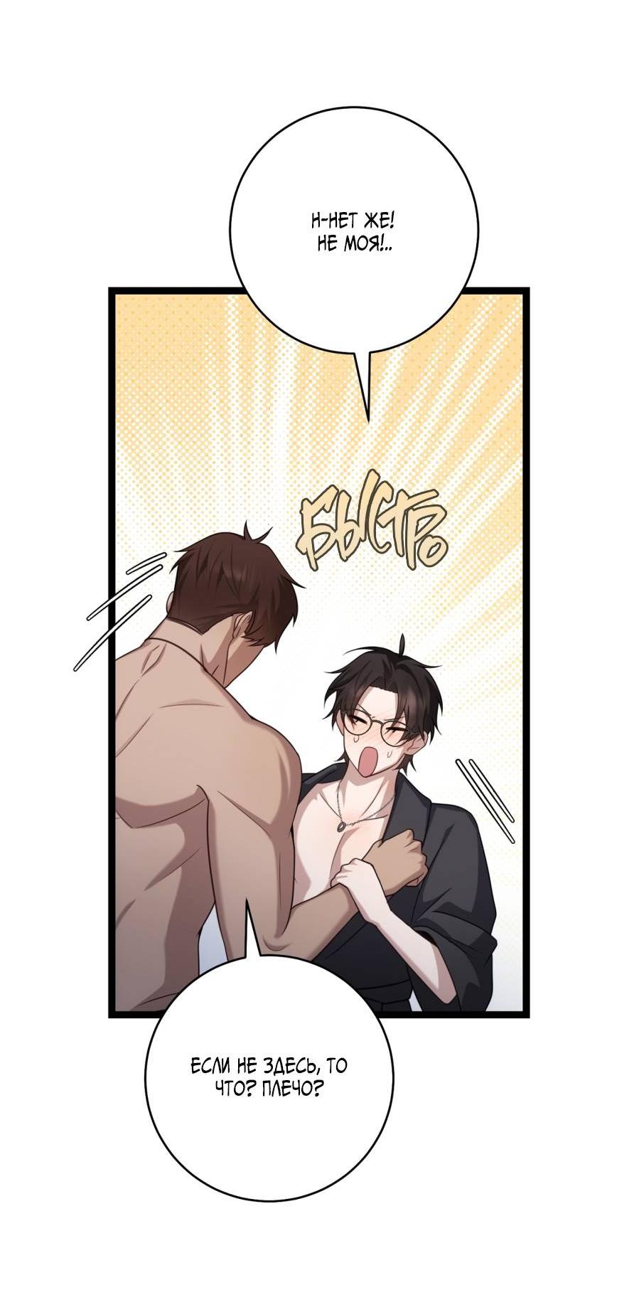 Манга Сокровище гида - Глава 27 Страница 40