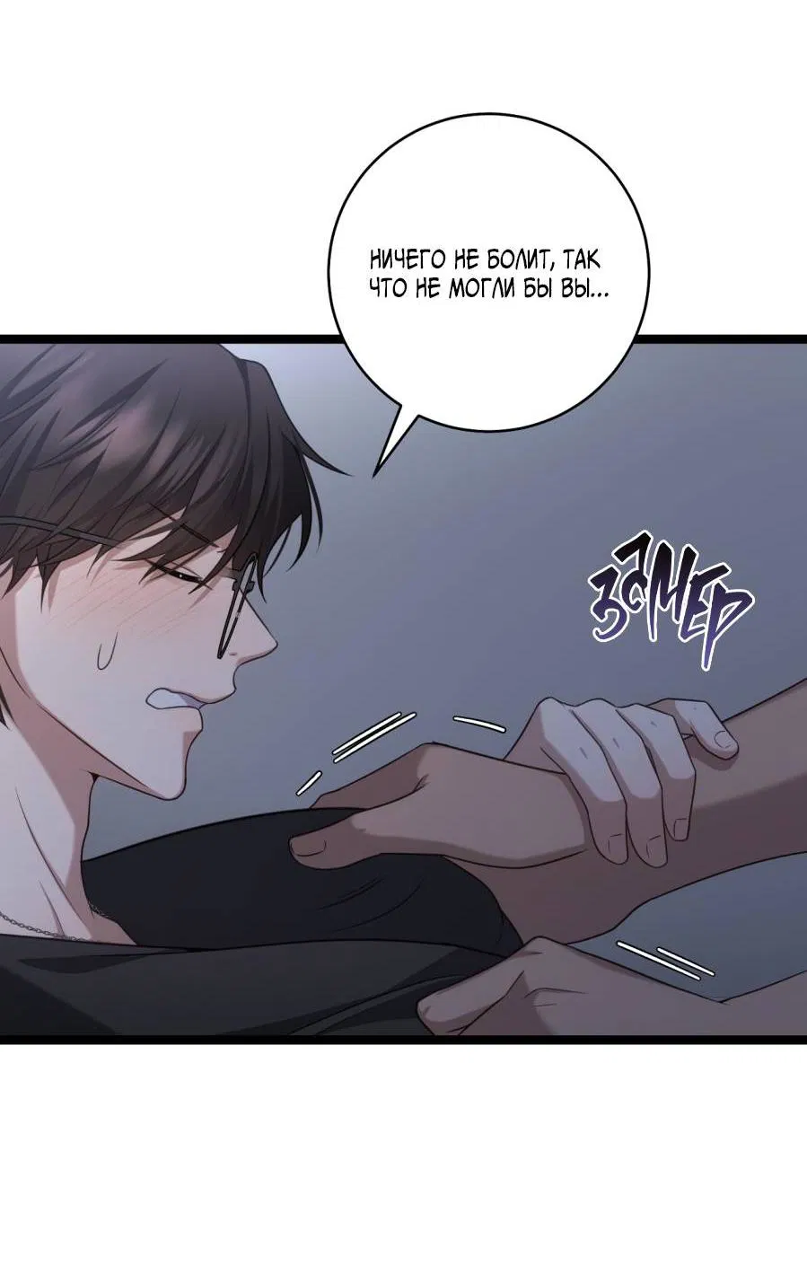 Манга Сокровище гида - Глава 27 Страница 41