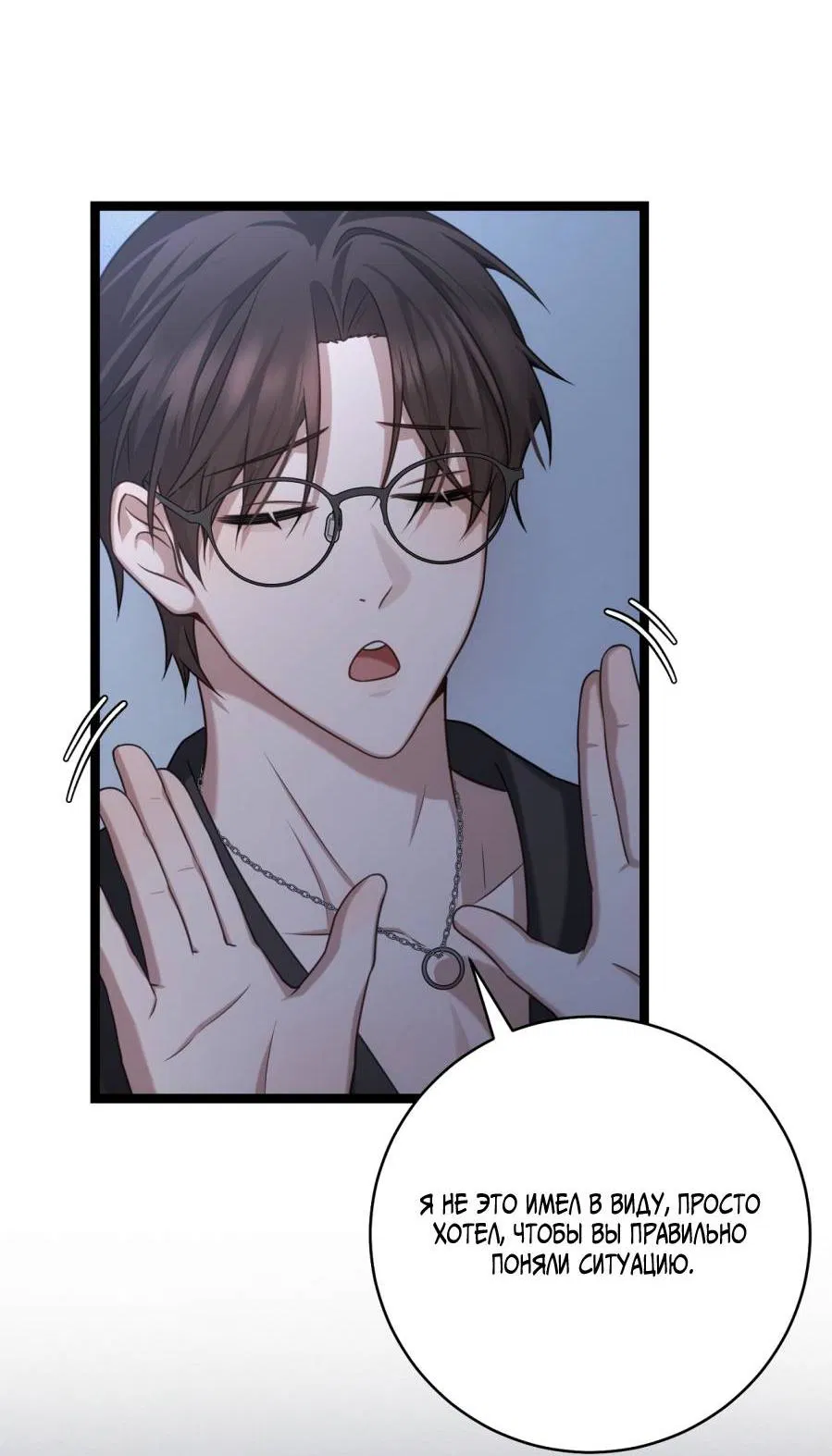 Манга Сокровище гида - Глава 27 Страница 26