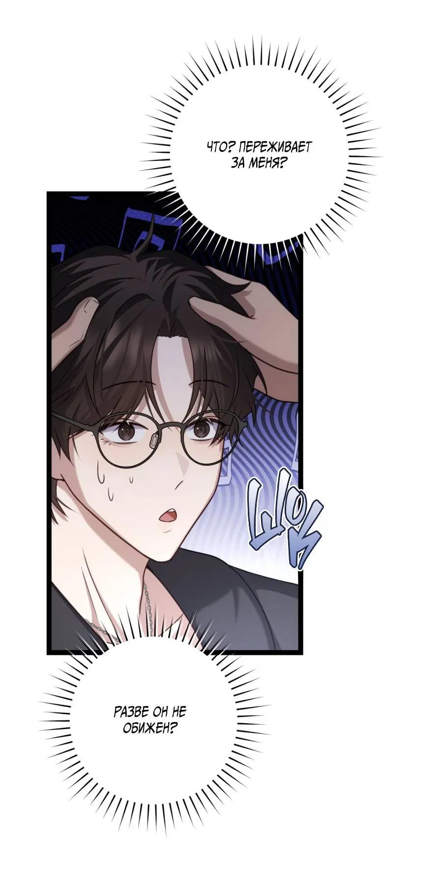 Манга Сокровище гида - Глава 27 Страница 33