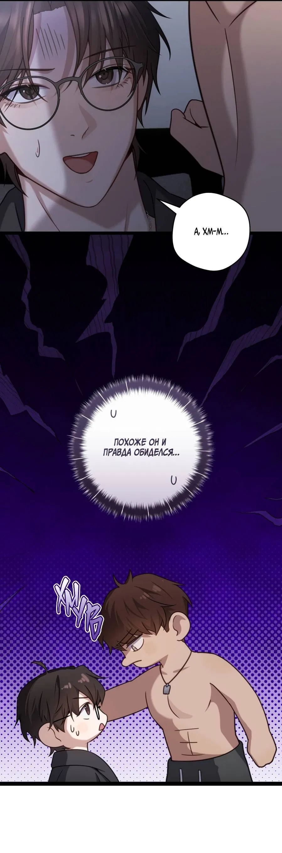 Манга Сокровище гида - Глава 27 Страница 25