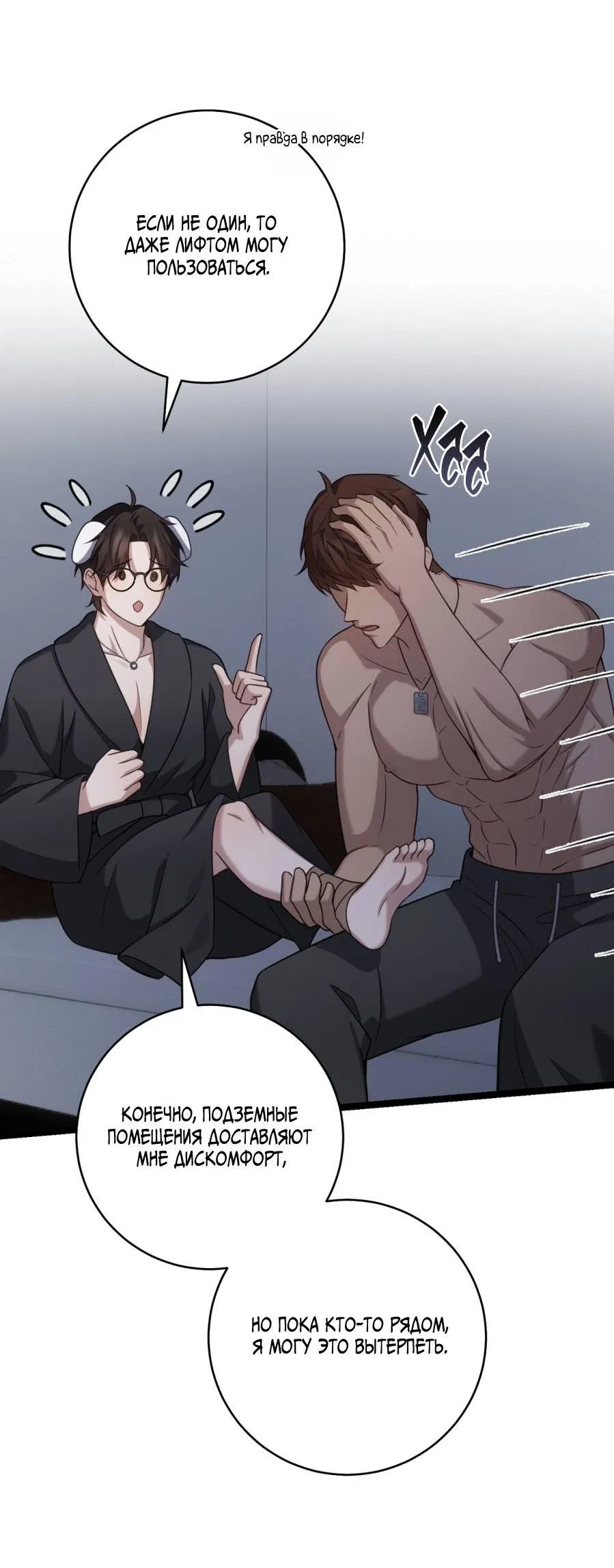 Манга Сокровище гида - Глава 27 Страница 7