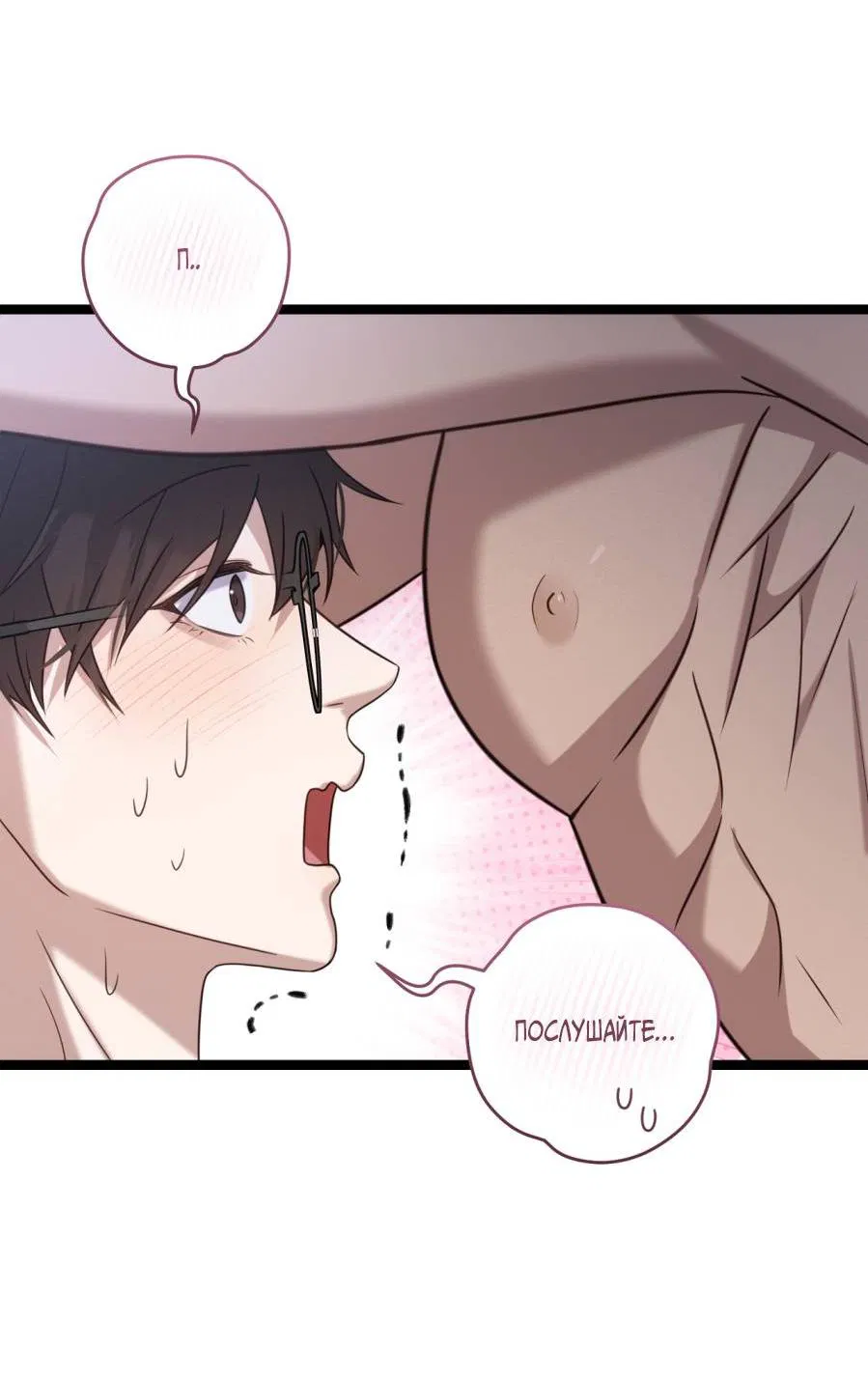 Манга Сокровище гида - Глава 27 Страница 35