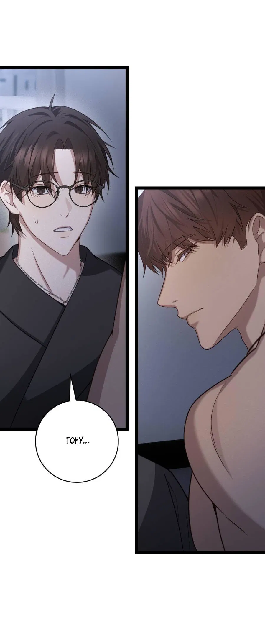 Манга Сокровище гида - Глава 27 Страница 49