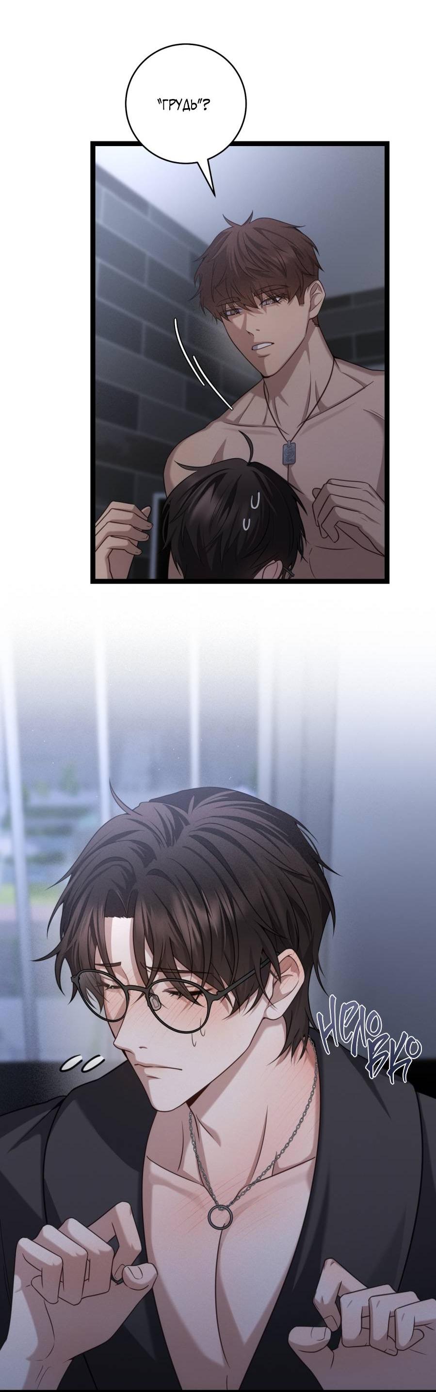 Манга Сокровище гида - Глава 27 Страница 37