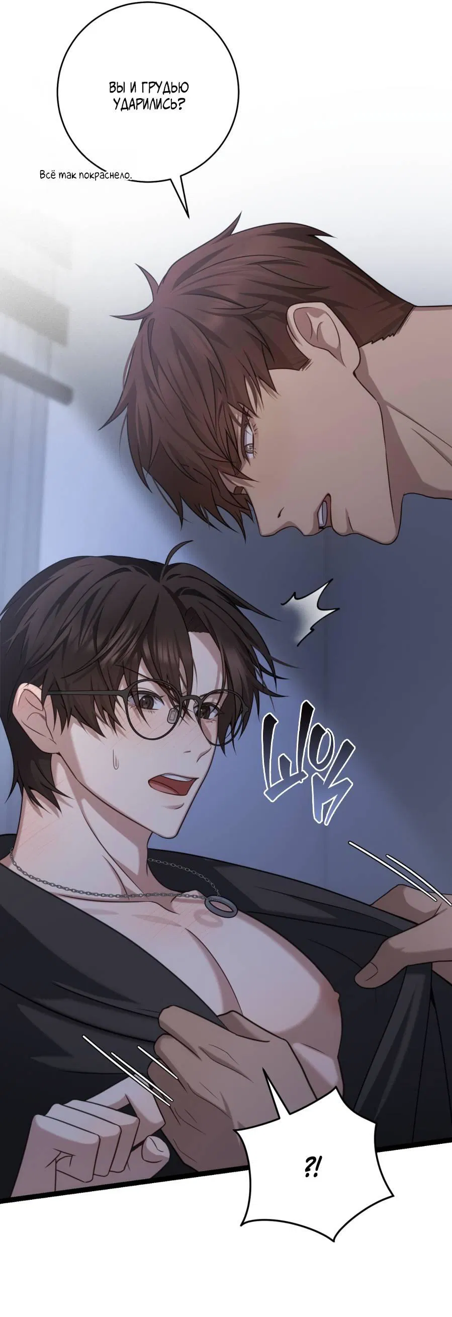 Манга Сокровище гида - Глава 27 Страница 39