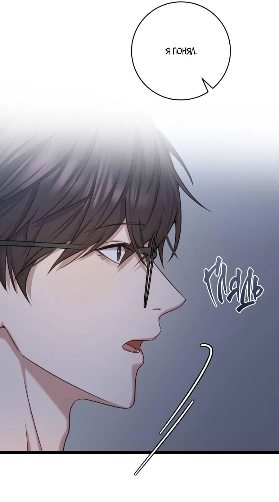 Манга Сокровище гида - Глава 27 Страница 10