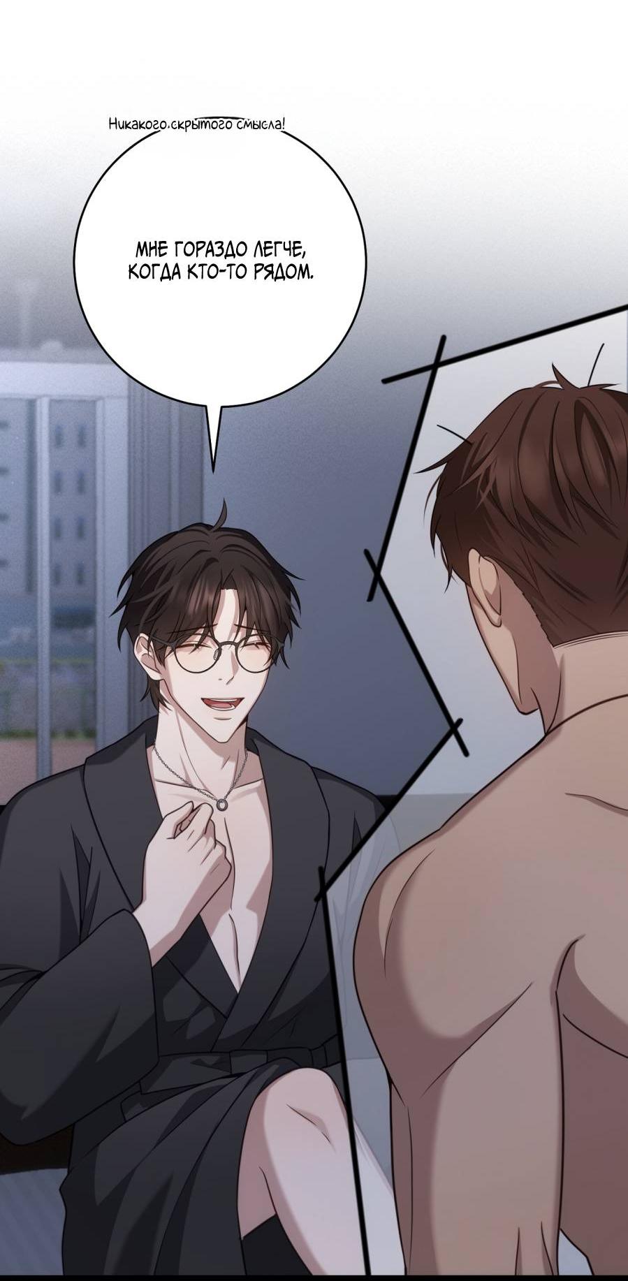 Манга Сокровище гида - Глава 27 Страница 5