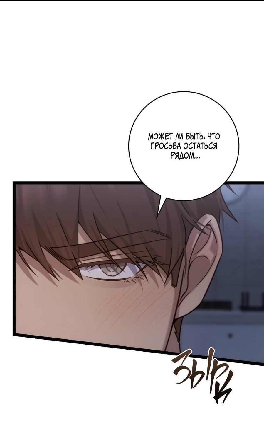 Манга Сокровище гида - Глава 27 Страница 4